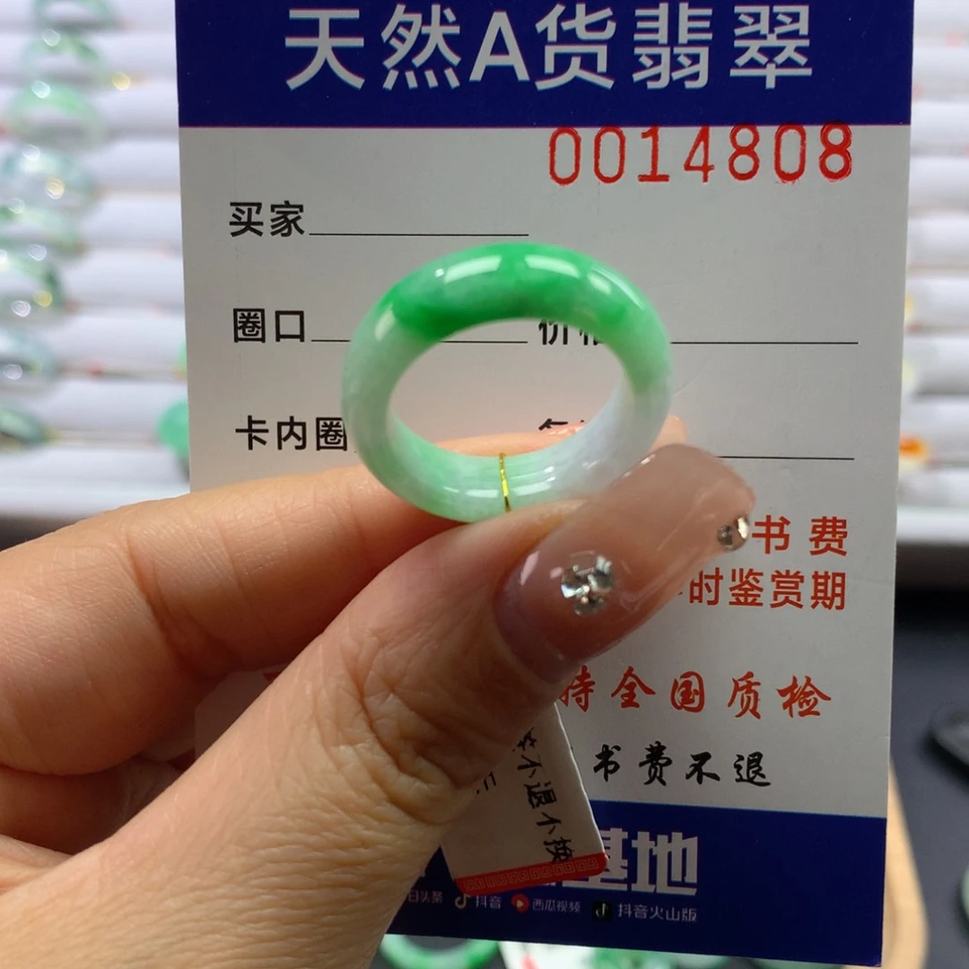 翡翠戒指未镶嵌16号