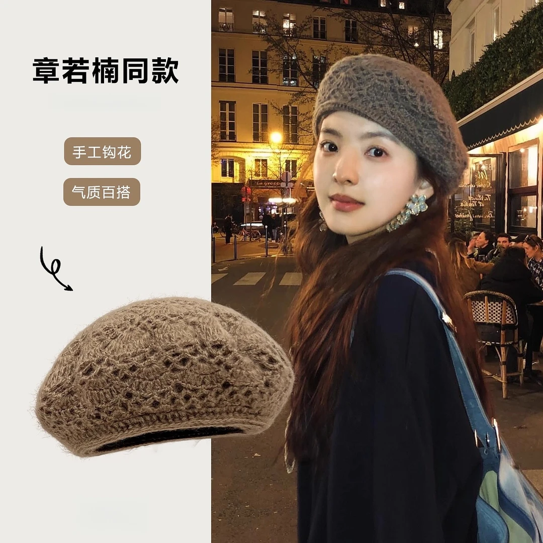 章若楠同款双层钩花针织贝雷帽子女秋冬百搭镂空文艺毛线画家帽潮