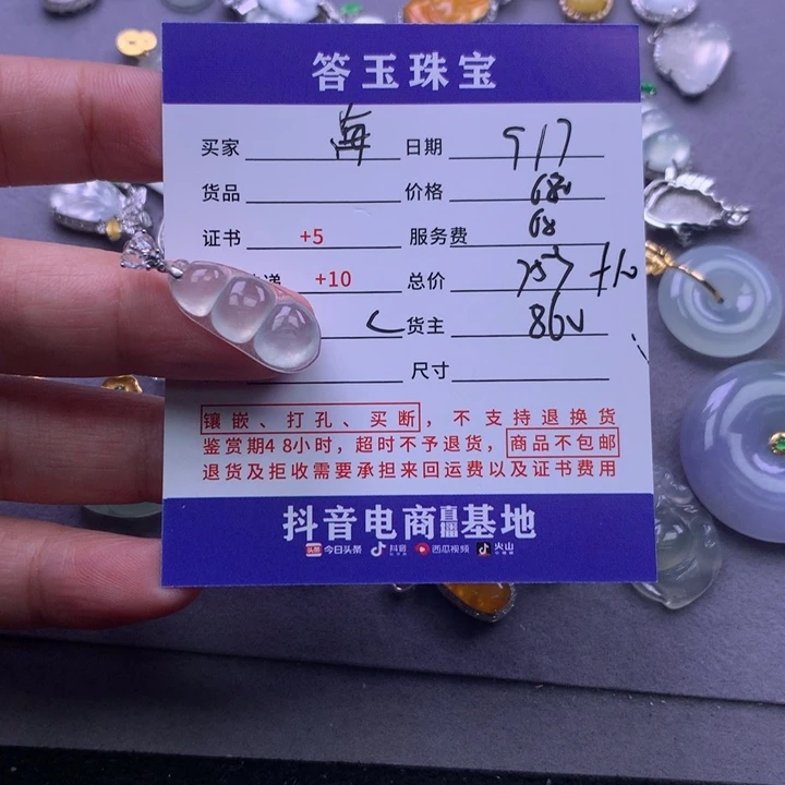 颈饰18K金镶嵌翡翠海****蕾
