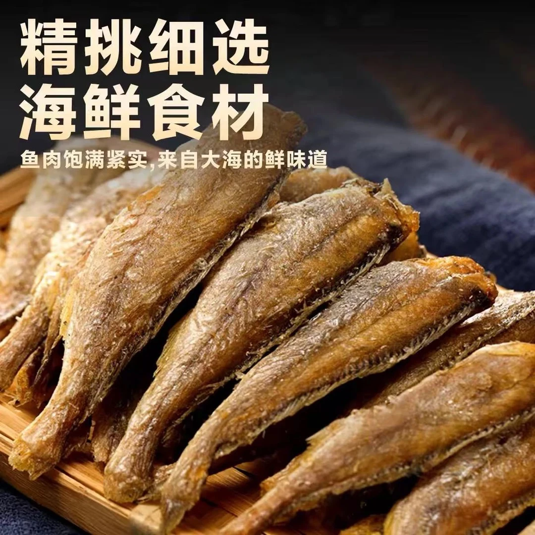 连云港发货 美味黄鱼酥 80g/包 到手10包