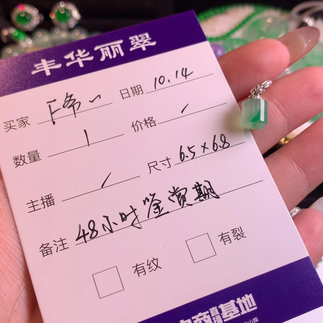 颈饰18K金镶嵌翡翠F*吊坠