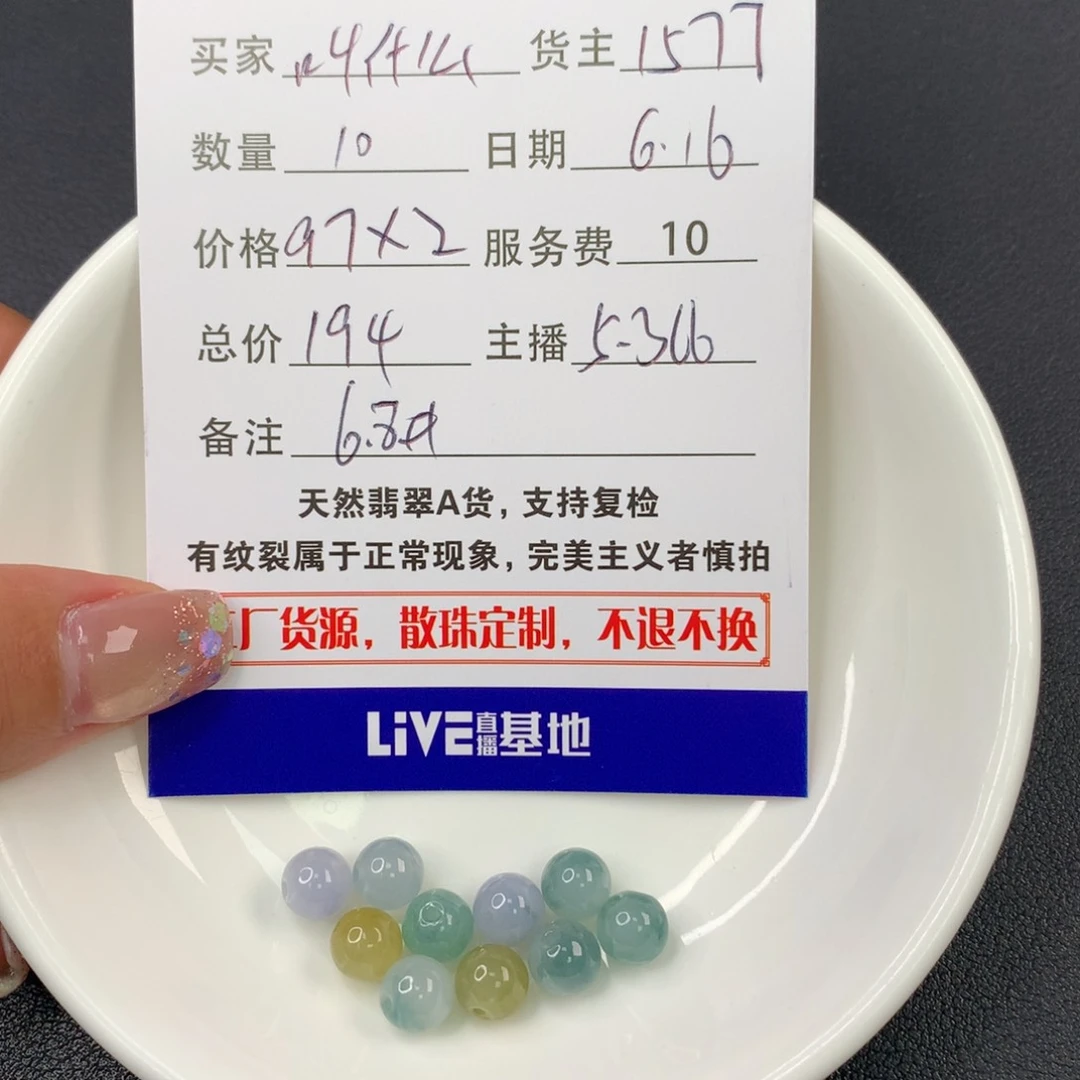 翡翠散珠叫****？b翡翠散珠DIY手串多样性自发