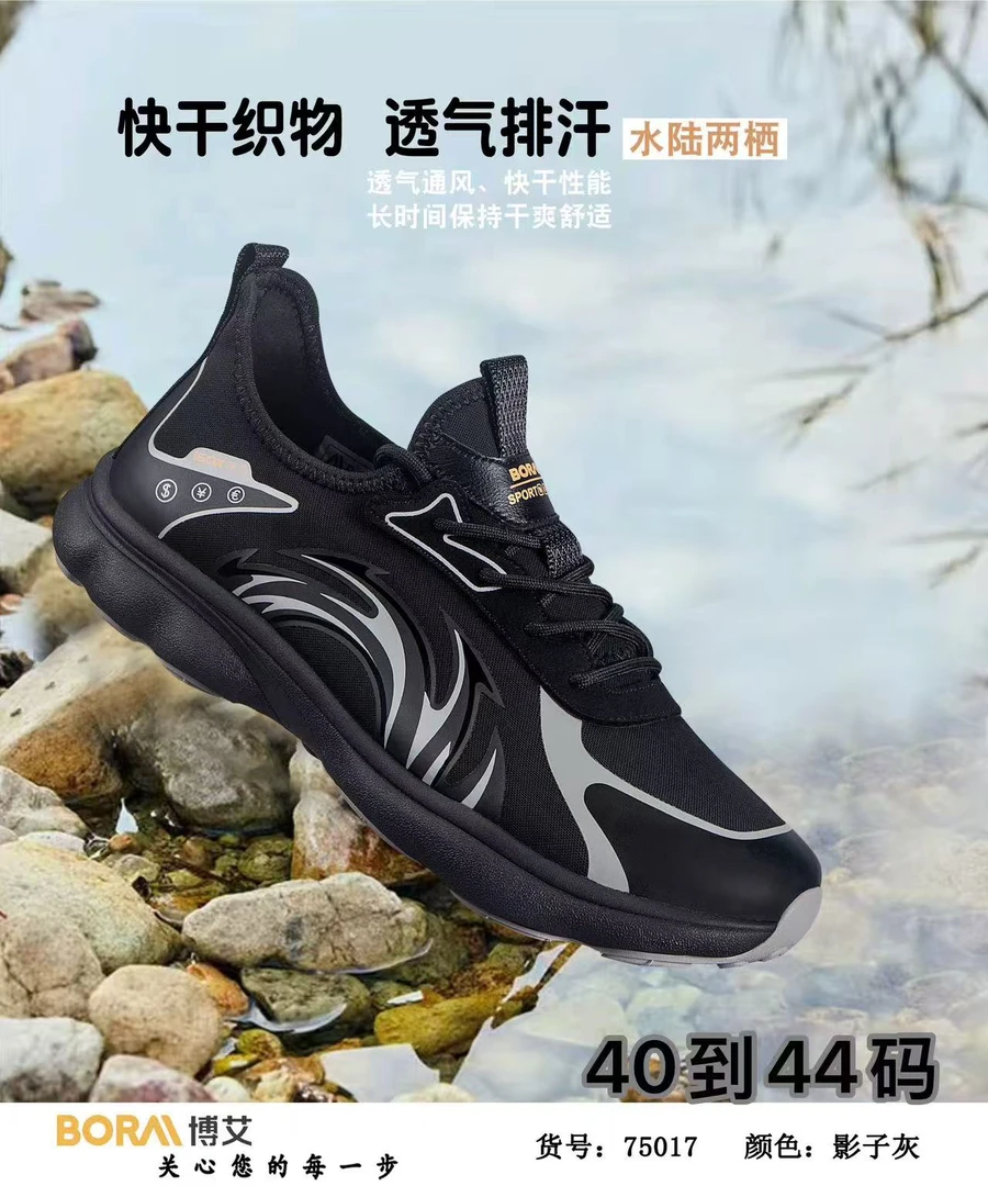 博艾夏季涉水运动鞋75017