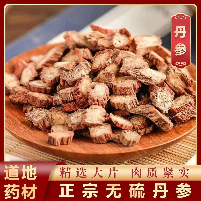丹参中药材段新货可泡水泡酒搭配当归正品