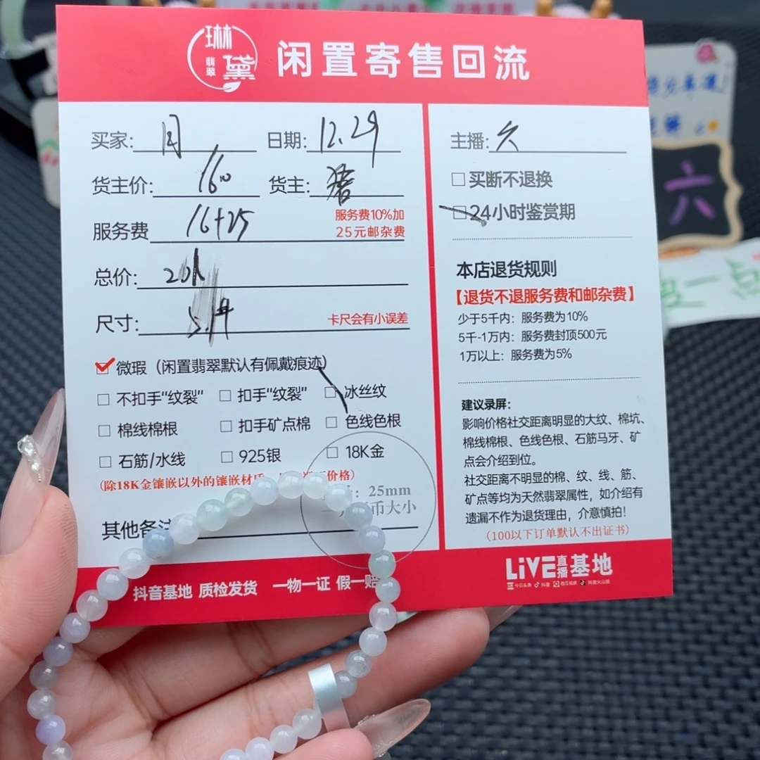 月***恒定制翡翠未镶嵌天然