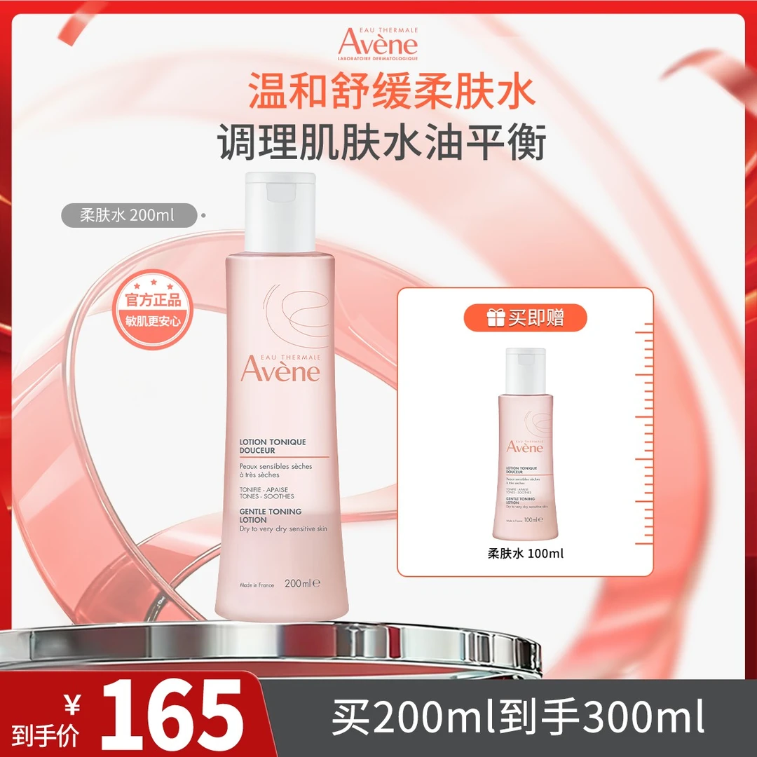 雅漾舒润调理柔肤水恒润肌活保湿精华舒缓官方正品出游必备好物