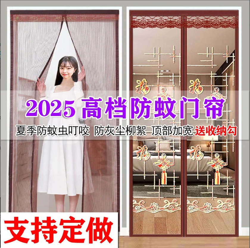 2025新款防蚊门帘夏季家用卧室纱窗纱门帘子夏天自粘魔术贴免打孔