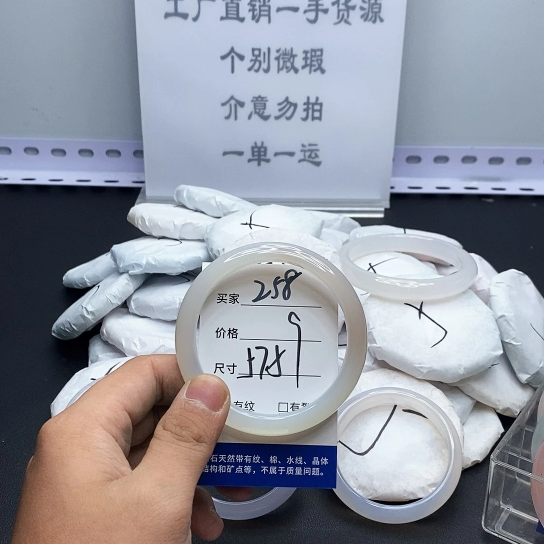 玛瑙/玉髓手镯未镶嵌258