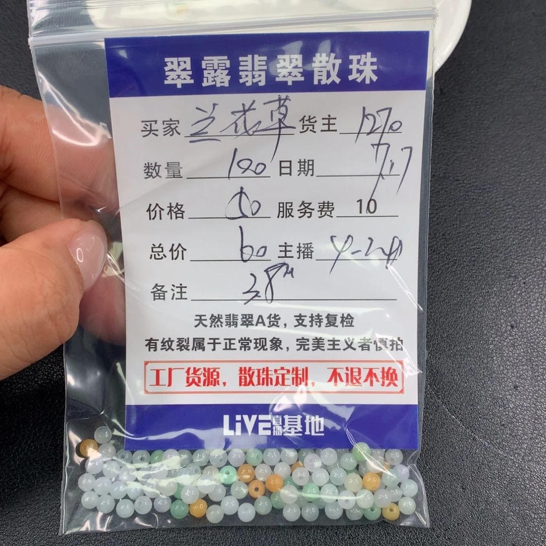 未镶嵌手链翡翠兰*草