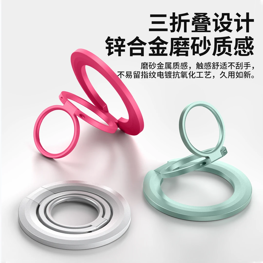甜甜圈双环磁吸手机支架金属指环适用苹果17三折磨砂高级感手机架