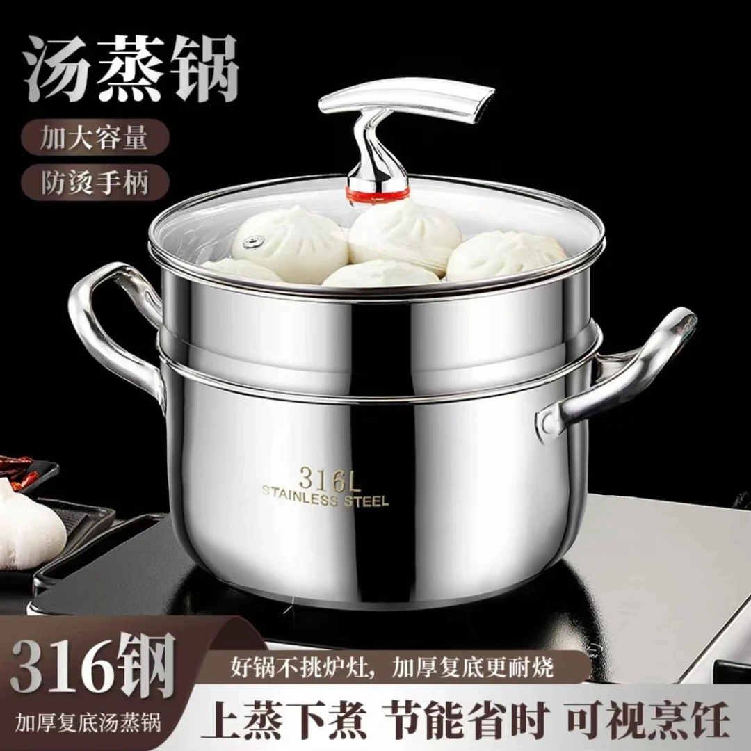 【24CM双层元宝】不锈钢汤蒸一体加大容量上蒸下煮电磁炉燃气灶通用