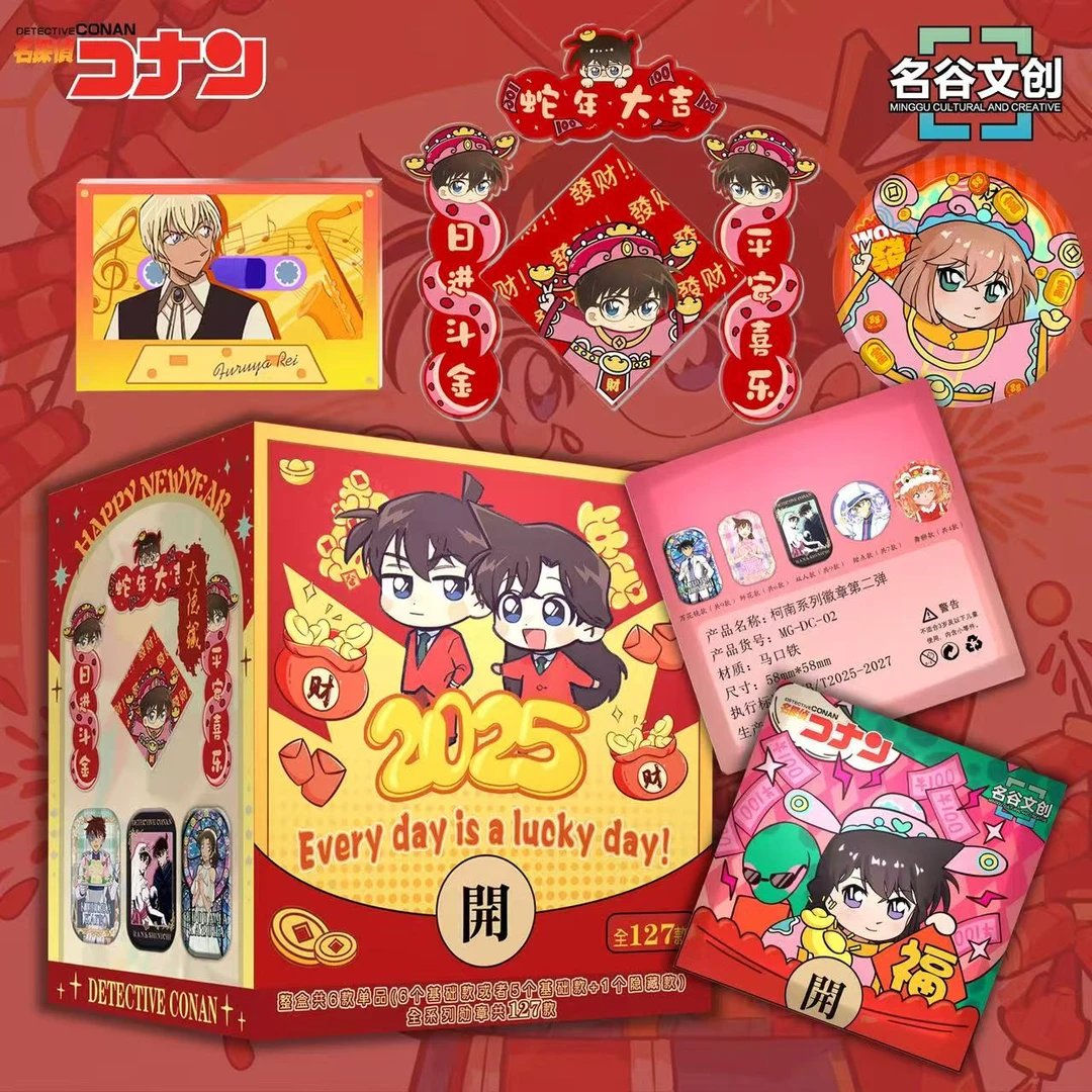 【浮浮】名谷文创名侦探柯南新年徽章（代拆）