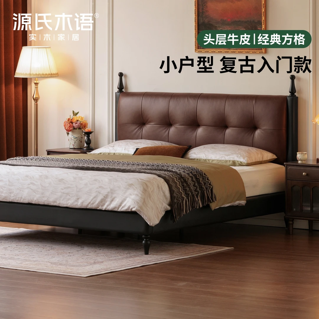 源氏木语皮艺床轻奢真皮床美式复古软靠床小户型双人床S070022