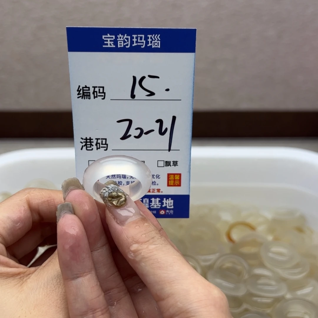 玛瑙/玉髓未镶嵌戒指