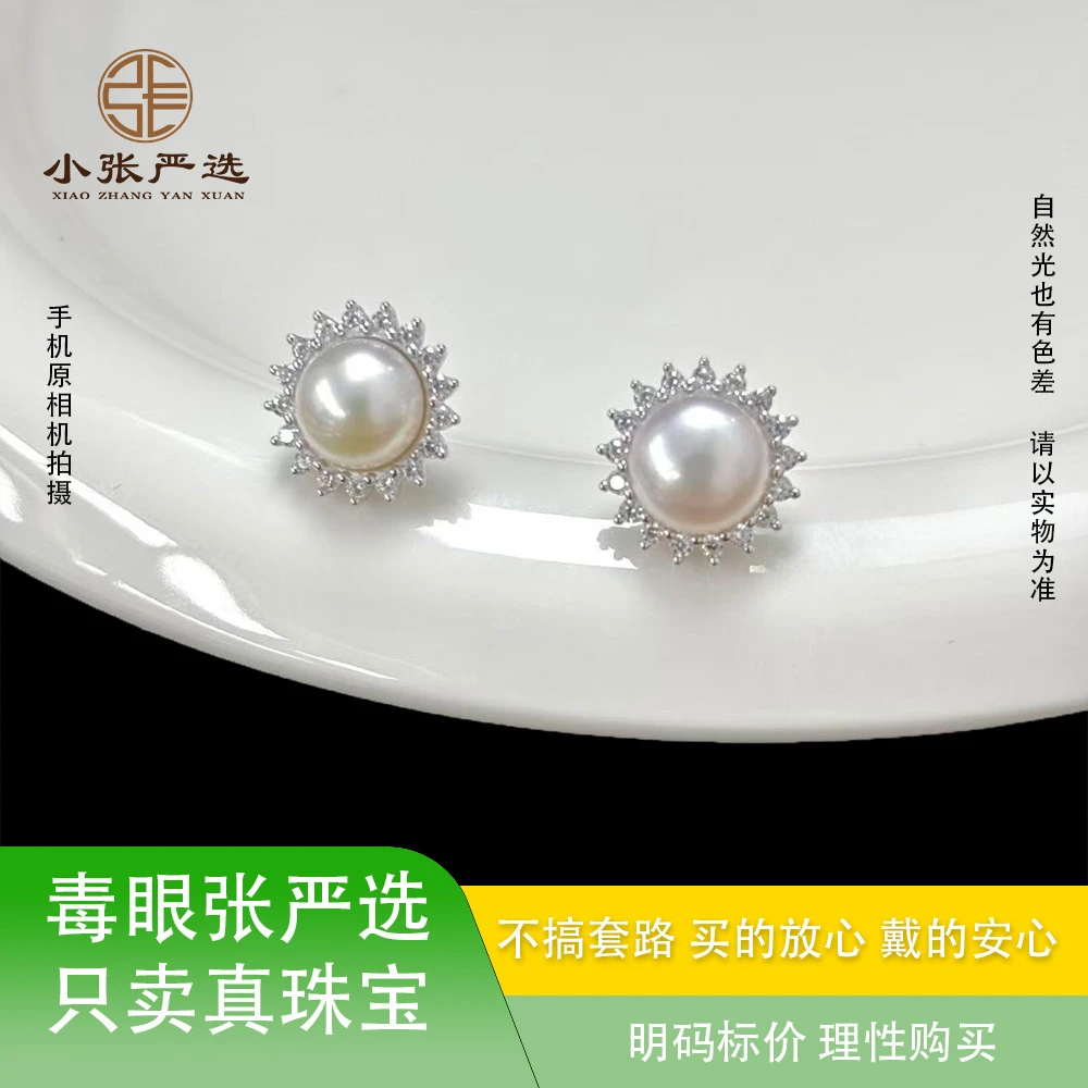 【小张严选】OY17256 淡水无核珍珠耳饰 7mm 多样发其一