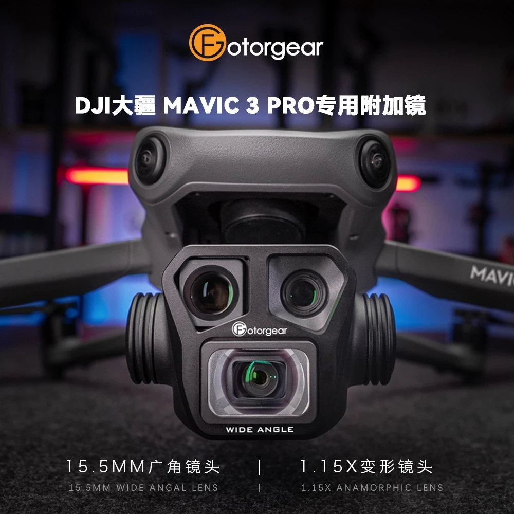 Fotorgear官方旗舰款DJI大疆御Mavic 3Pro增广镜 1.15X电影镜荧幕