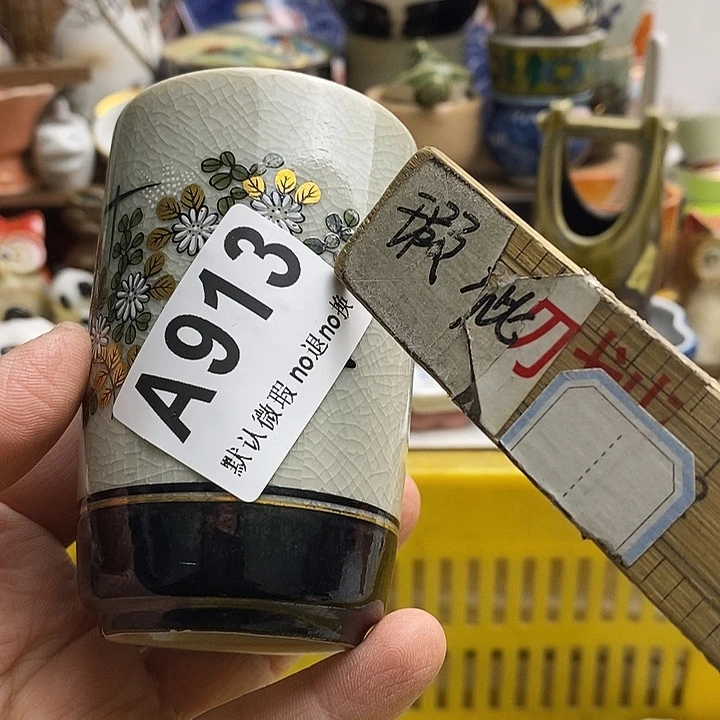 紫砂茶杯用****1日本精品回流瓷器