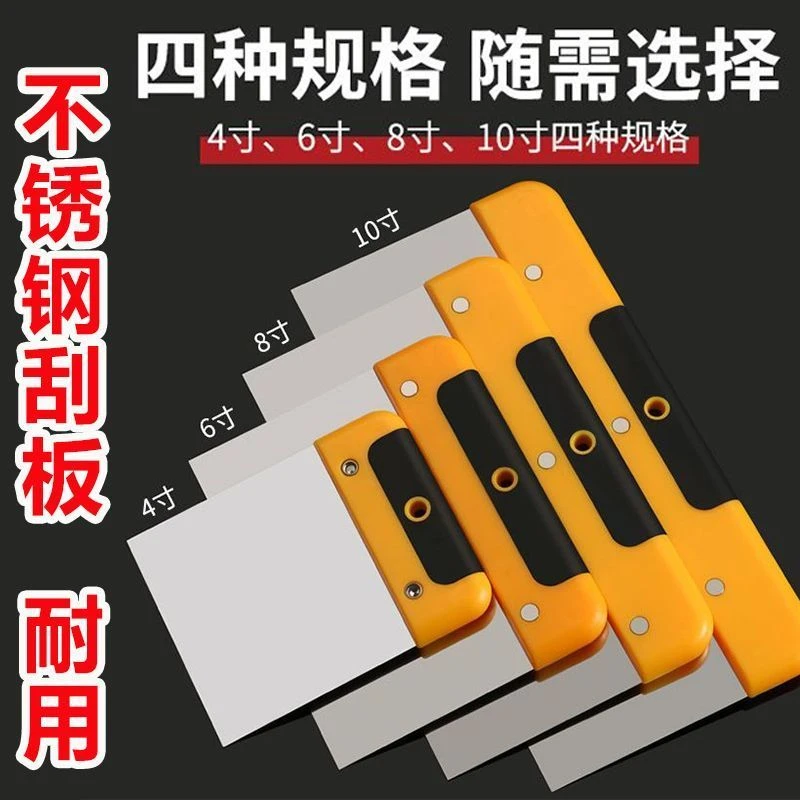 不锈钢刮刀刮板油灰刀腻子刀批灰刀铲刀4寸10寸8寸6寸油灰刀刮板
