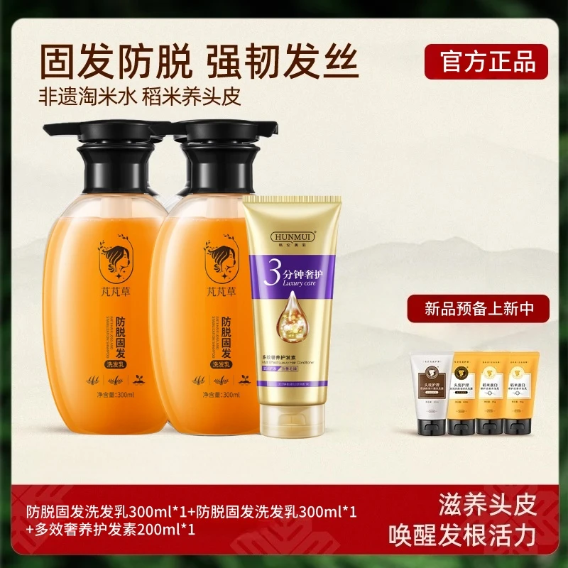 【长发小渍】固发防脱+控油防脱+精华乳+养发乳组合装