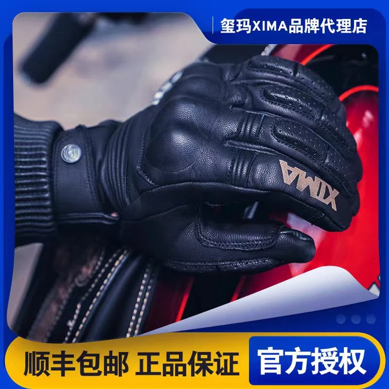 IXMA玺玛摩托车复古手套四季通用男女款骑行真皮防摔耐磨透气