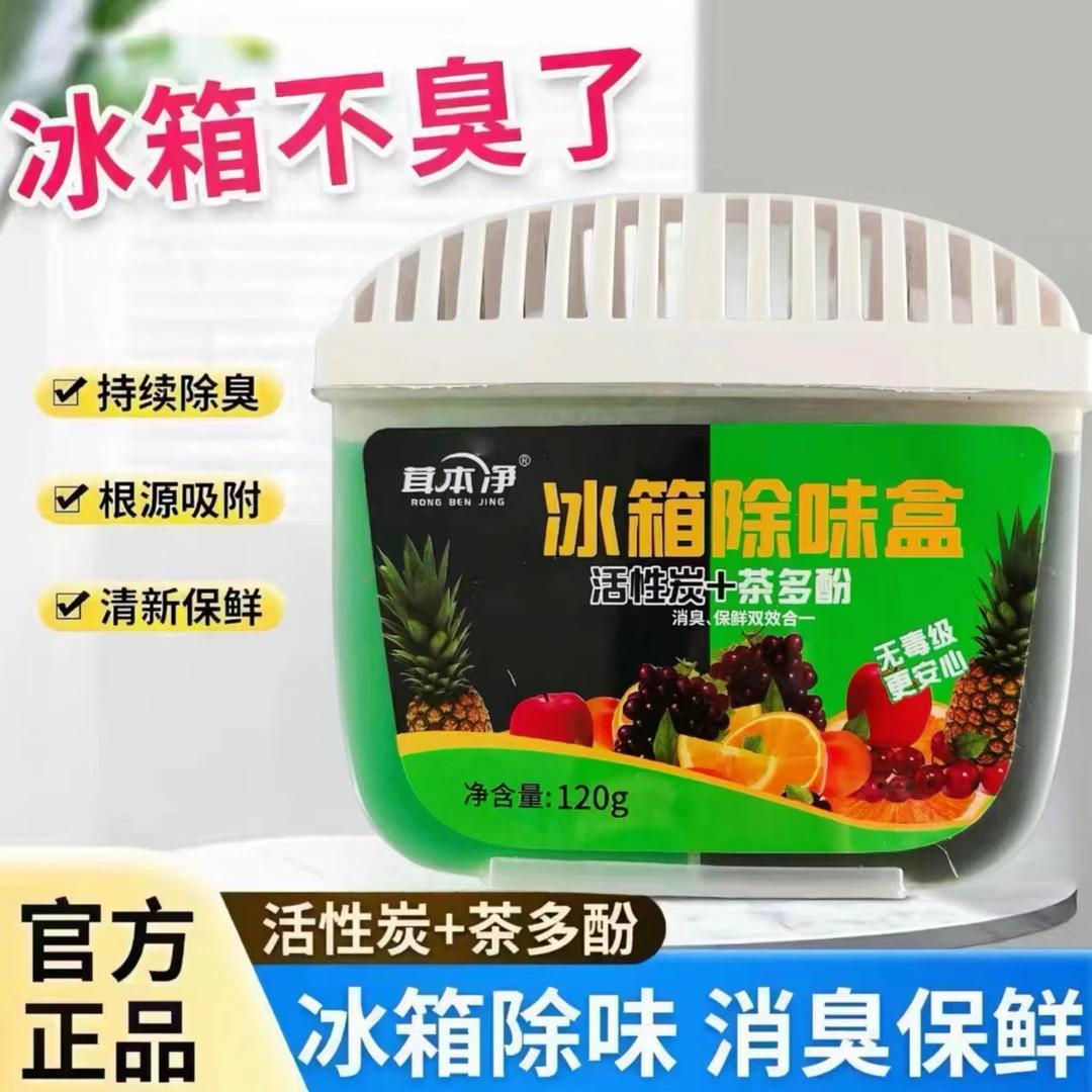 冰箱除味剂-茸本净