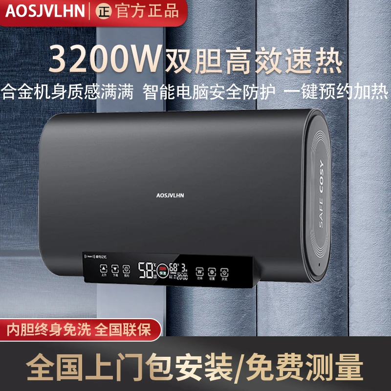 AOSNVMUVI双胆变频节能速热断电超薄储水热水器ai洗澡家用推荐