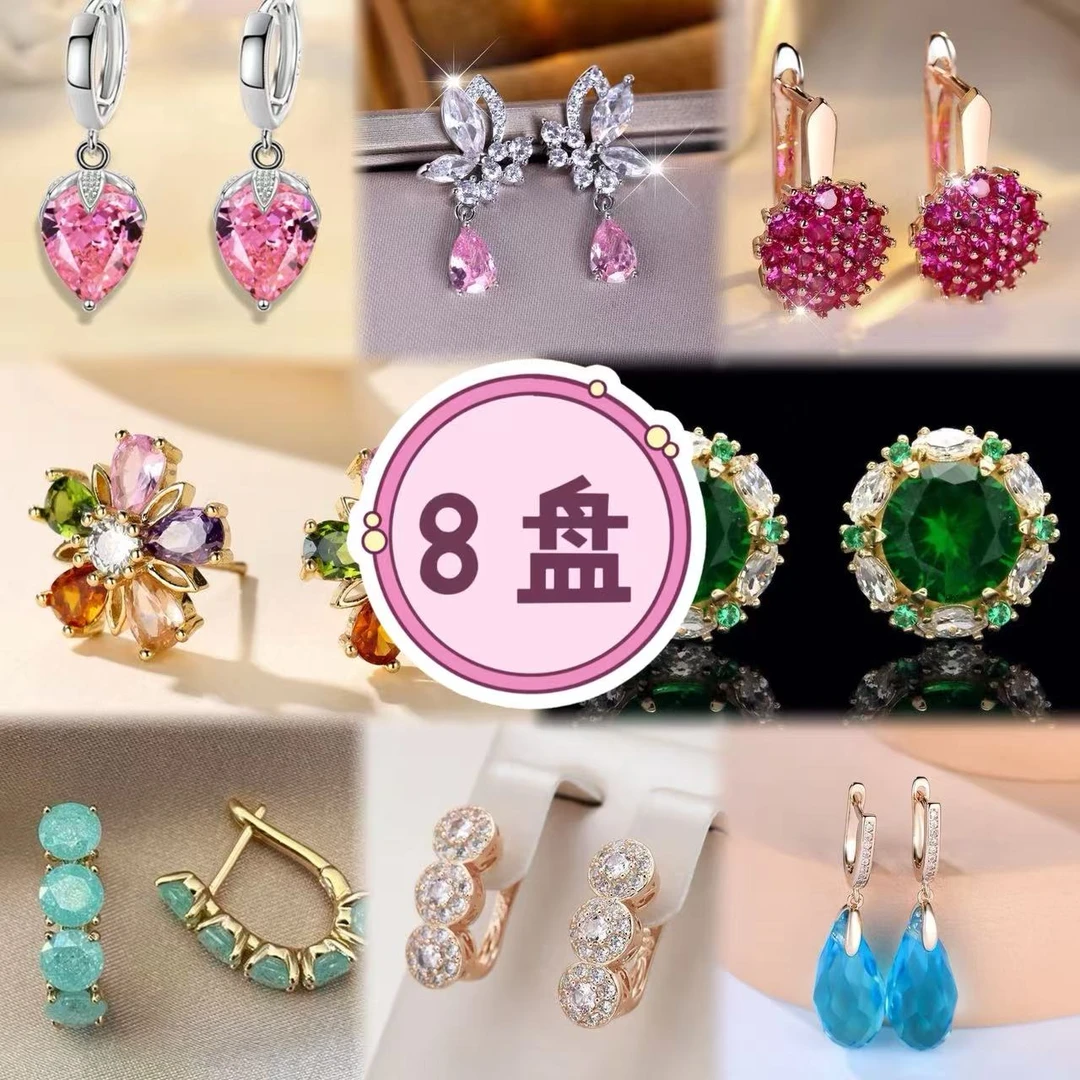 铜合金合成锆石耳饰 【8号】设计师款气质轻奢百搭韩版时尚饰品