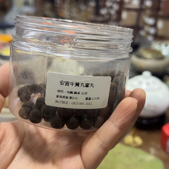香粉丸子安宫130克