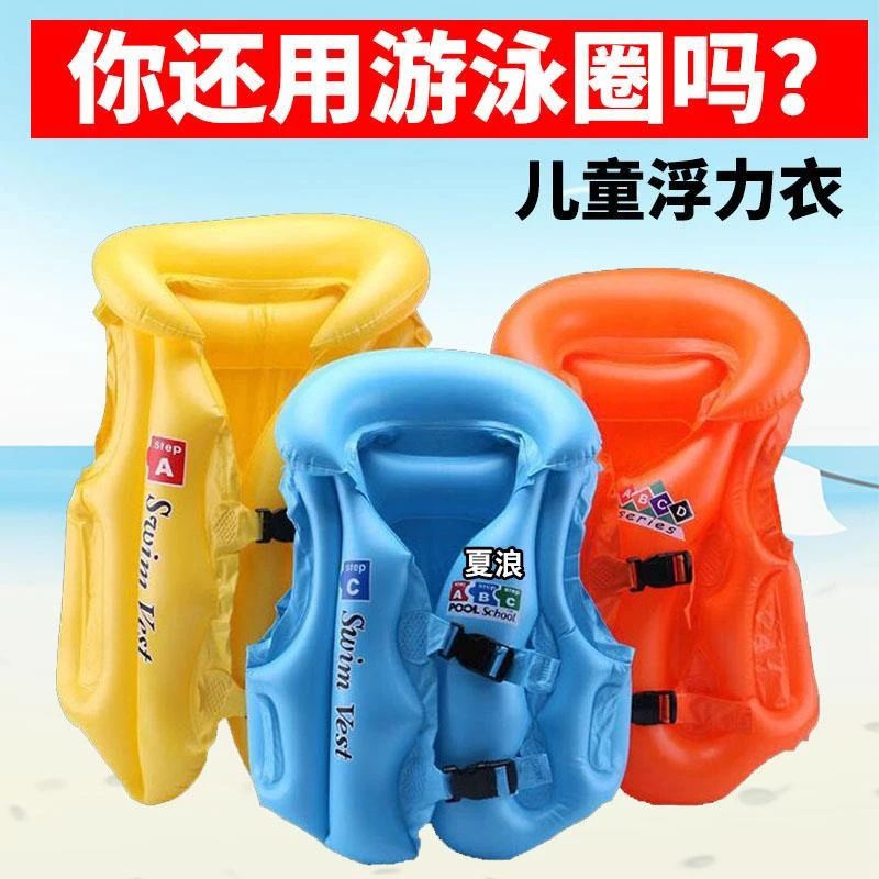 儿童游泳圈学游泳加厚浮力充气背心宝宝浮圈腋下救生衣成人救生圈