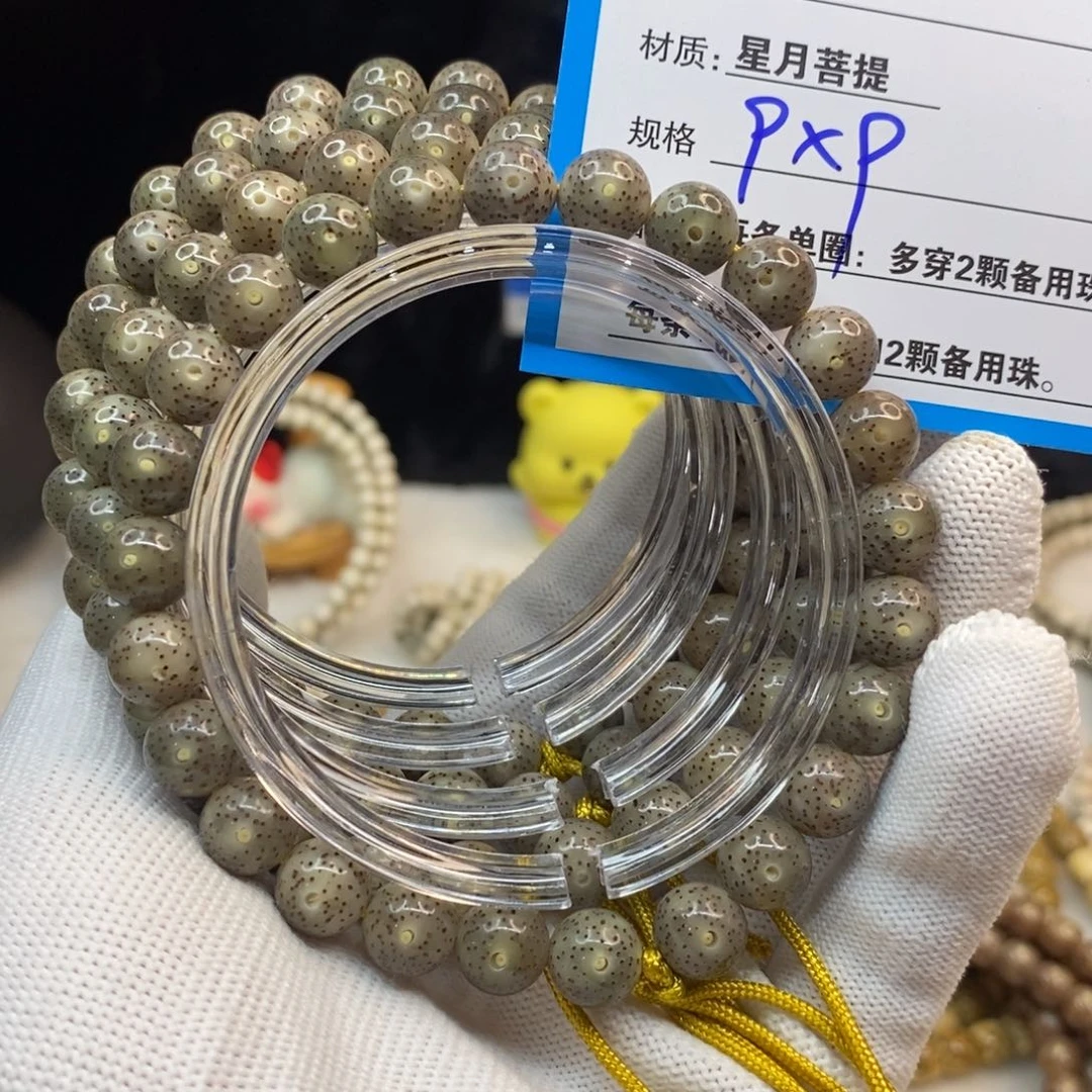 【闪购商品】吊坠星月菩提C5——————-