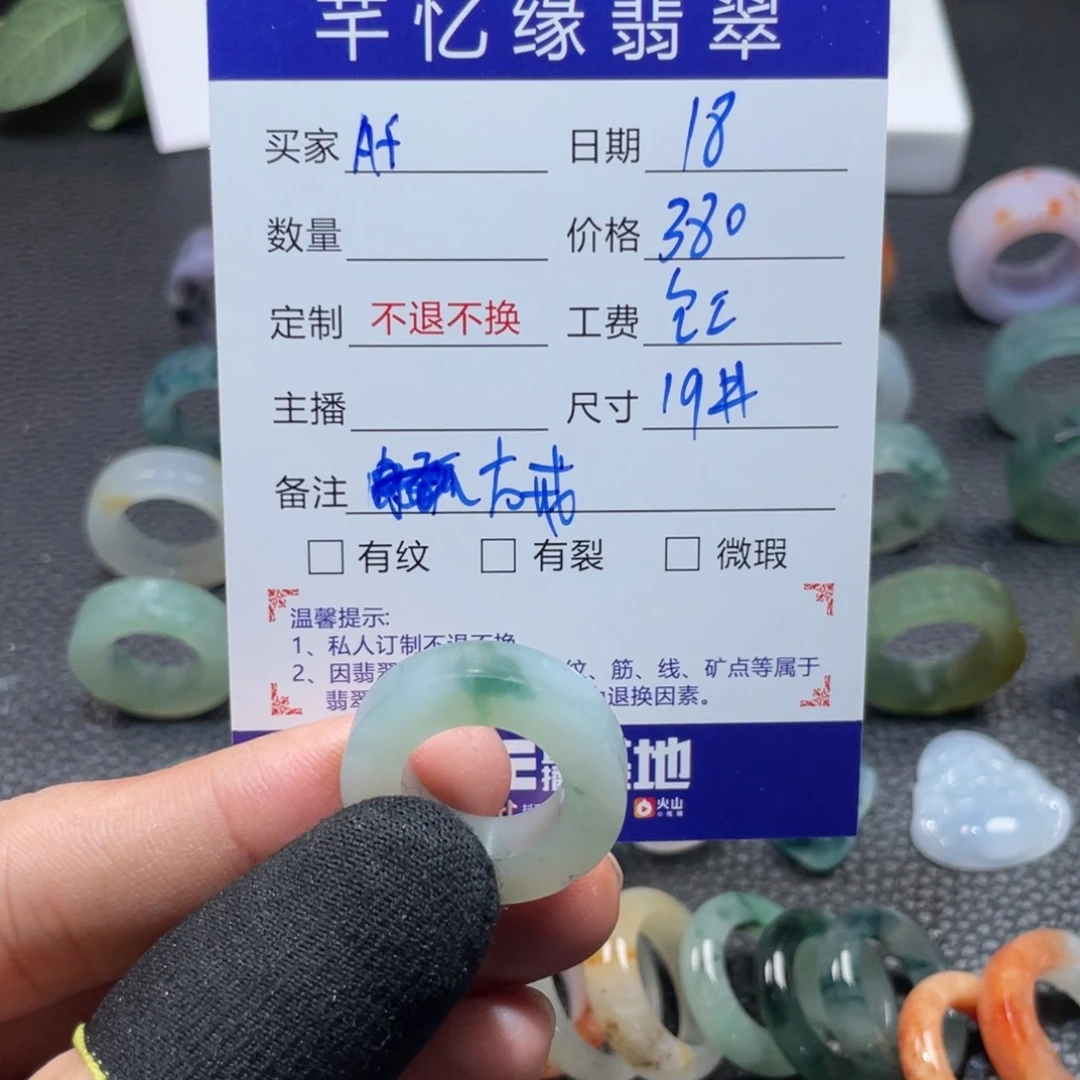 定制翡翠未镶嵌A****。天然翡翠