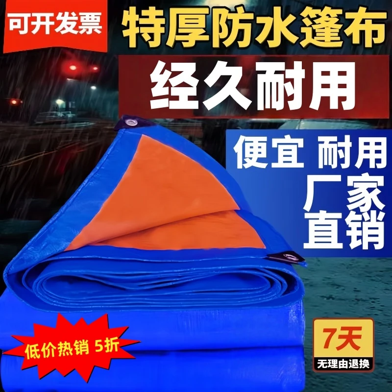 加厚防水布防雨布防晒隔热遮阳布帐篷遮雨布篷布帆布苫布油布蓬布