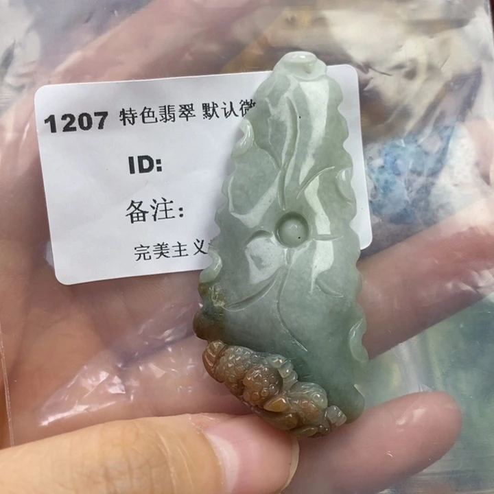 颈饰未镶嵌翡翠吊坠