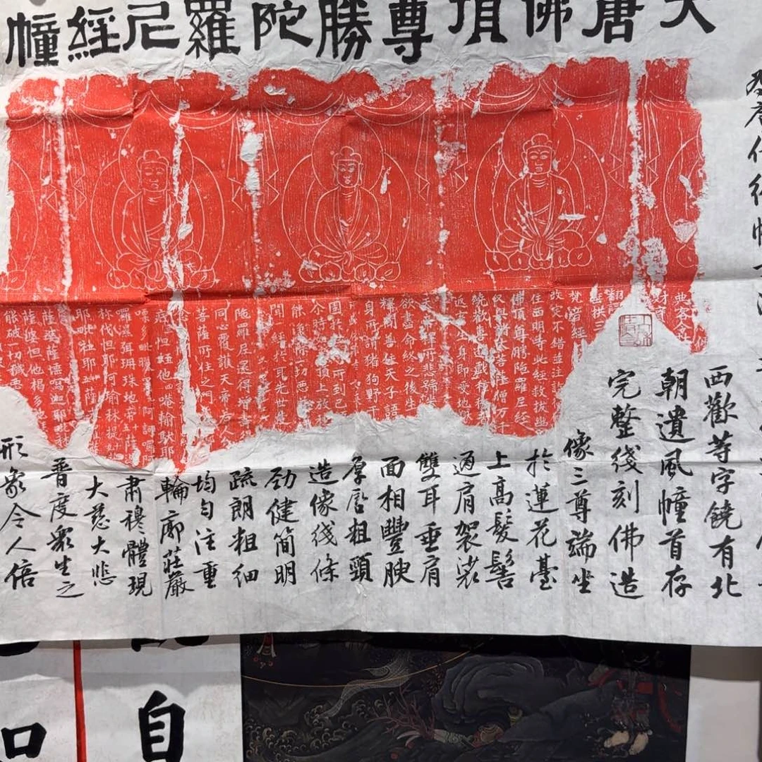 【闪购商品】拓片用纸其他衡****社335678997653