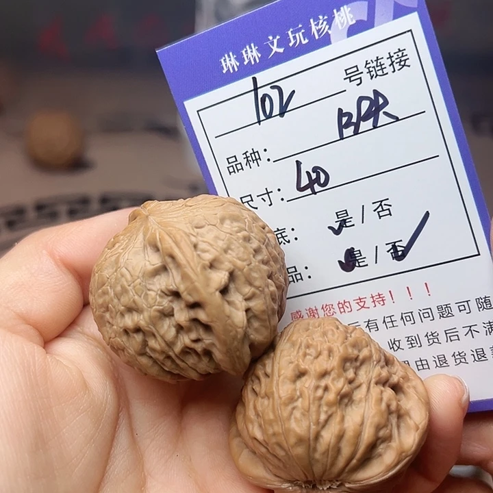 吊坠文玩核桃核桃102