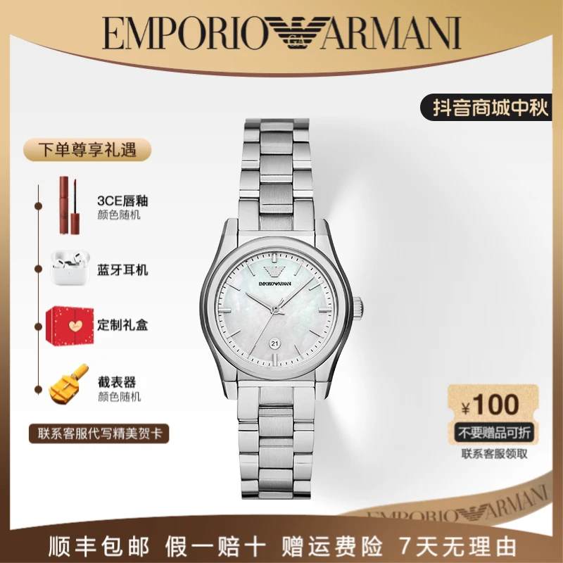 Emporio Armani/安普里奥·阿玛尼轻奢白月光手表女女表AR11557