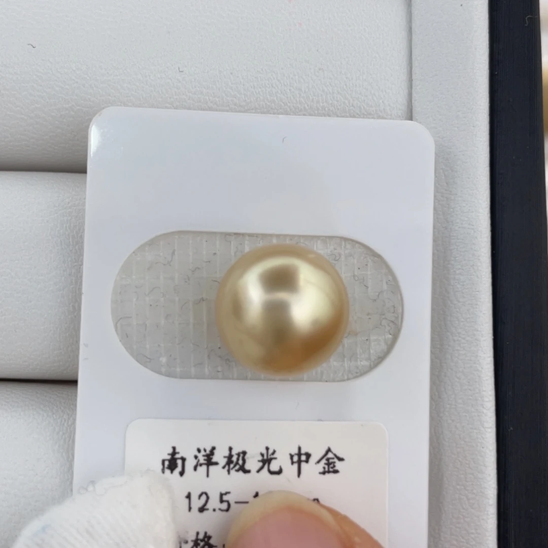 海水珍珠裸珠南洋金珠中金12-13mm
