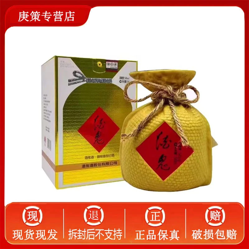 酒鬼标版54度540ml酒鬼酒2023年馥郁香型白酒正品54度540