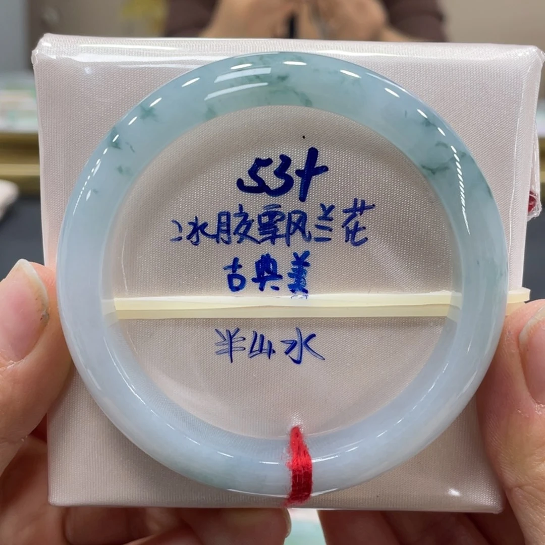 未镶嵌手镯翡翠翡翠
