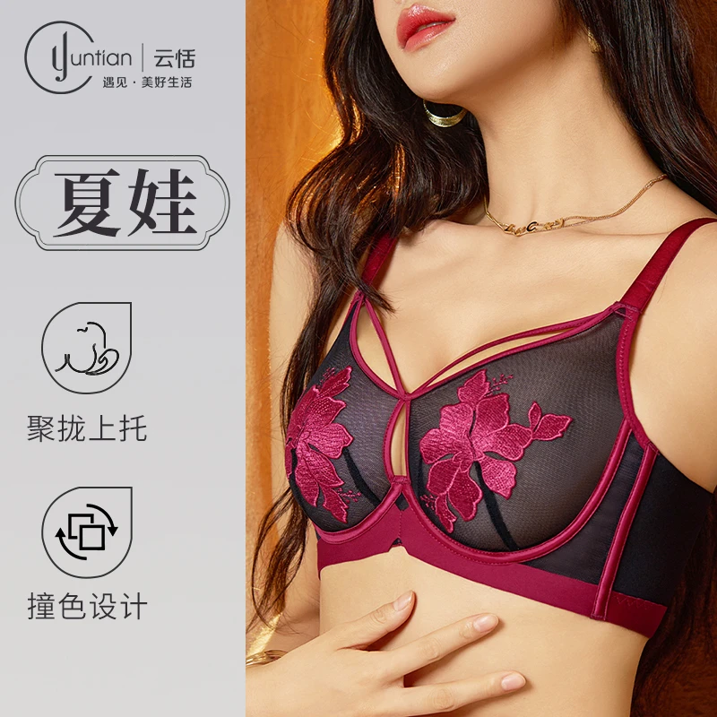 【夏娃】软钢圈超薄零束缚超薄舒适透气聚拢文胸