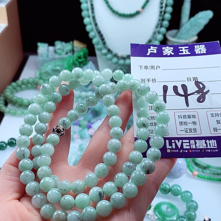 翡翠手链未镶嵌卡8.3