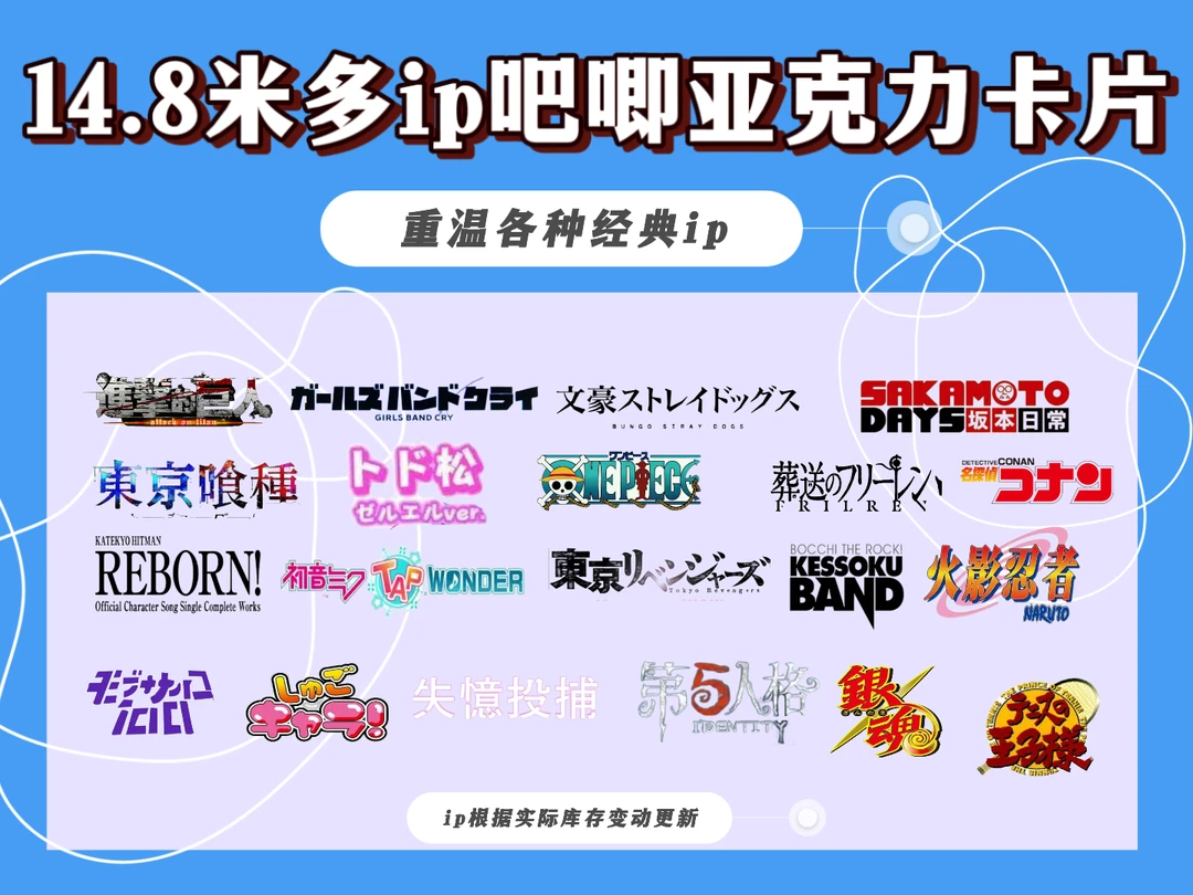 【你的谷子】 多IP吧唧徽章亚克力色纸盲盒