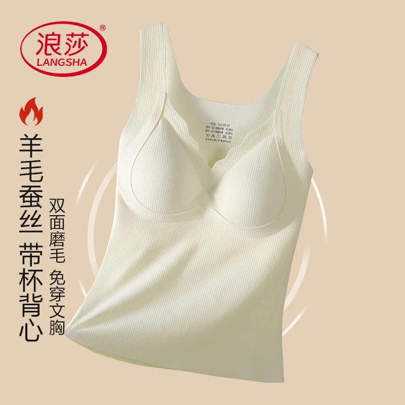 浪莎带胸垫一体式保暖背心女士内衣无痕内搭羊毛打底上衣秋冬隐形