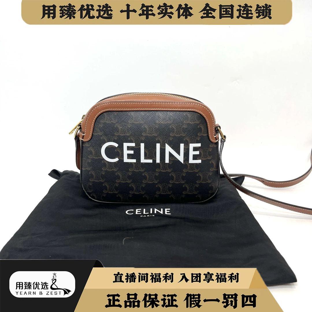 99新 Celine/思琳 瑟琳经典老花字母 logo 贝壳包/BG7249630