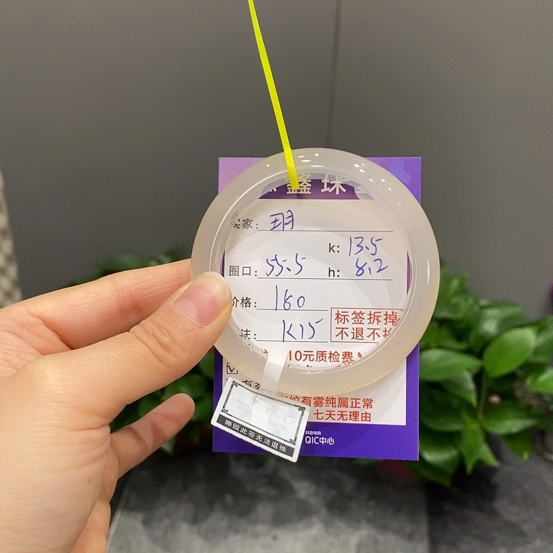 玛瑙/玉髓手镯未镶嵌曦*?
