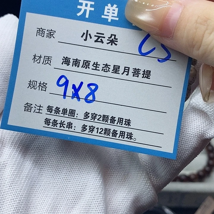 星月菩提吊坠c3...........