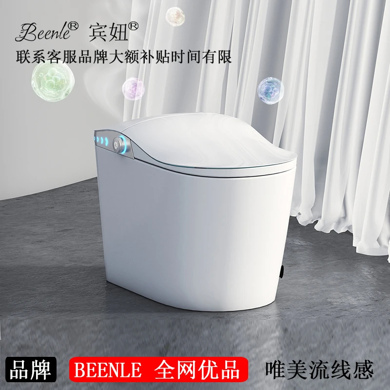 beenln智能马桶内置香薰泡沫盾水净化碳除臭即热无水压限制全自动