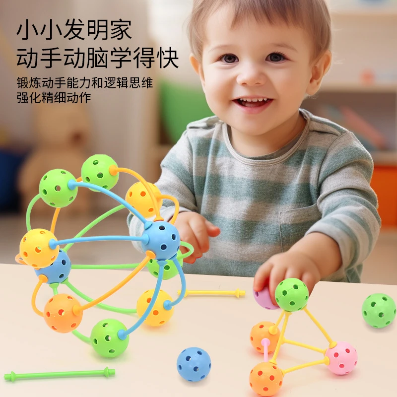 百变插珠空间几何建构师创意DIY造型图形状教具动手能力儿童拼插