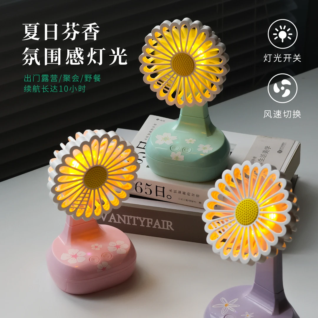 夏季新款创意雏菊花朵学生户外手持usb电风扇 桌面支架迷你风扇