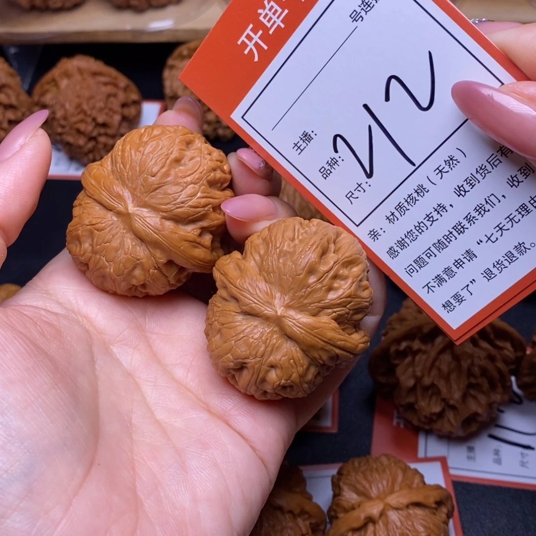 把件文玩核桃44元宝212